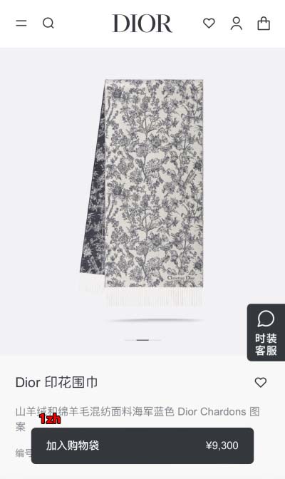 2024年12月3日新品入荷ディオール カシミアスカーフ 暖かい防寒秋冬 1z工場