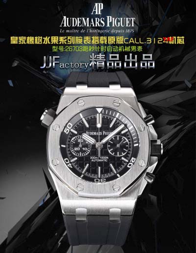 2025年新品AudemarsPiguetオーデマピゲ 高品質 自動巻   腕時計