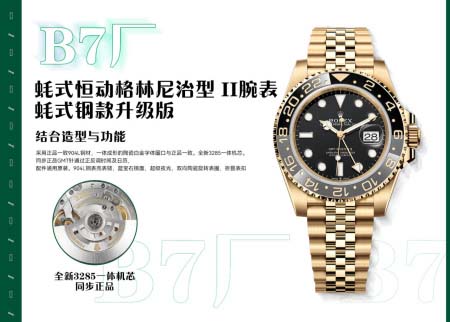 2025年8月4日入荷新作ROLEX腕時計極上の品質人気商品 /GTR工場