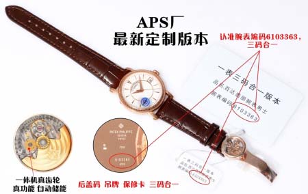 2025年8月4日入荷新作PATEKPHI腕時計極上の品質人...