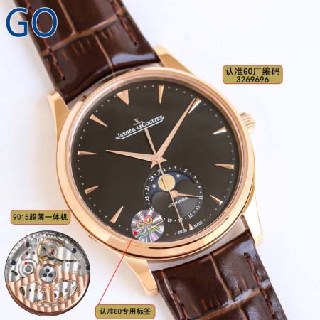 2025年8月4日入荷新作Jaeger-lecoultre腕...