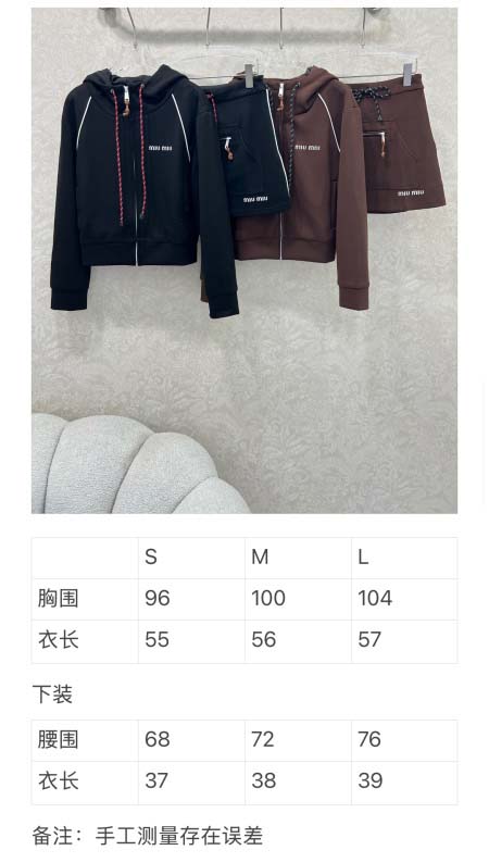 2025年9月29日入荷秋冬新作miumiuレディース服原版復刻高級N品人気/KL工場