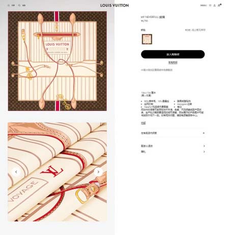 2025年12月10日入荷新品LOUIS VUITTONマフ...