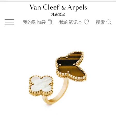 2026年2月1日入荷新品van cleef & arpel...