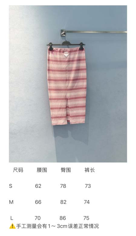 2026年4月4日入荷春夏新作Prada 上下 高級品復刻 女性服 KL工場