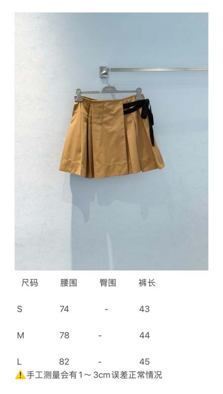 2026年4月4日入荷春夏新作Prada スカート 高級品復刻 女性服 KL工場