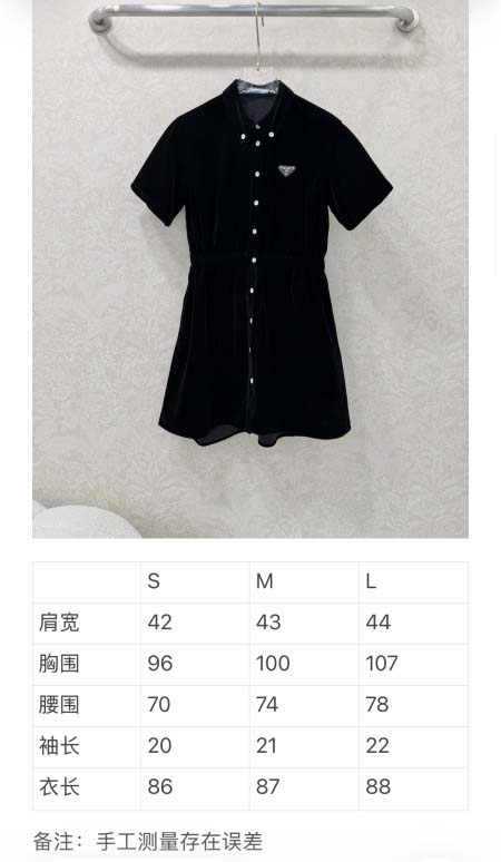 2026年4月4日入荷春夏新作Prada 高級品復刻 女性服 KL工場