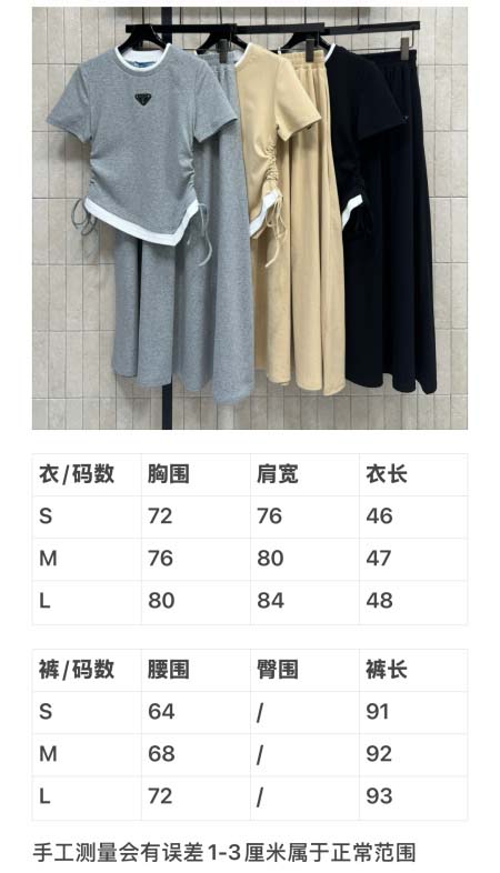 2026年4月4日入荷春夏新作Pradaセット 高級品復刻 女性服 KL工場