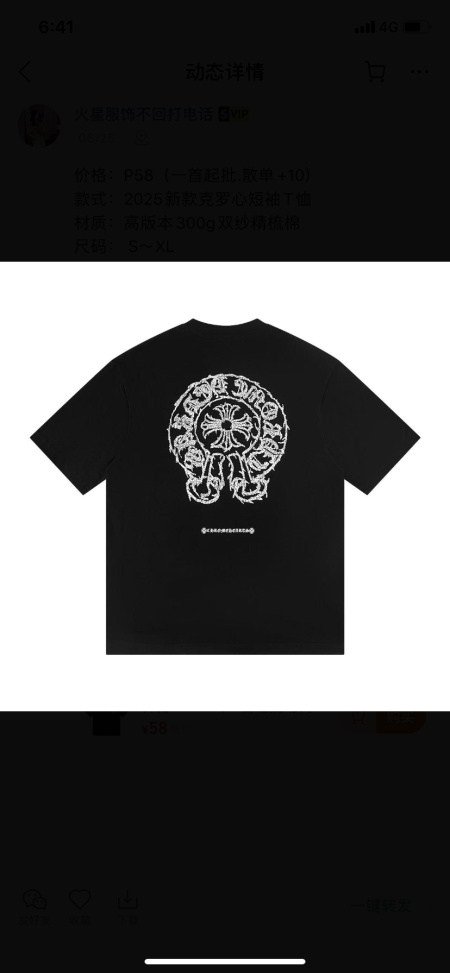 2026年4月14日春夏入荷新作Chrome Hearts短袖Tシャツ人気商品/HJJ工場