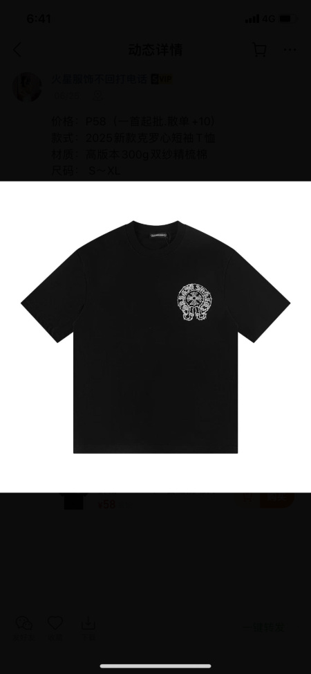 2026年4月14日春夏入荷新作Chrome Hearts短...