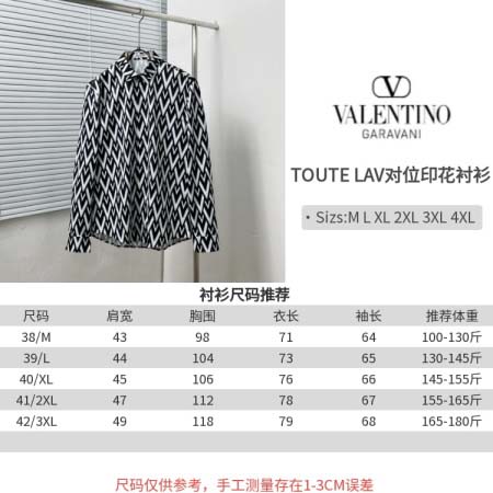 2026年10月20日秋冬新作VALENTINO長袖シャツ人...